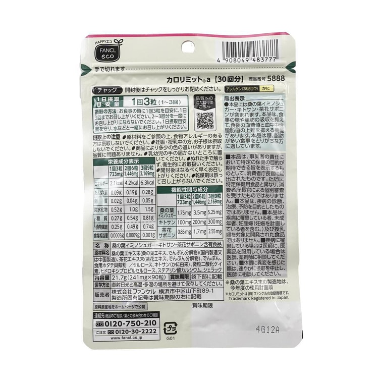 Calorie Limit Supplement, 90ct 4