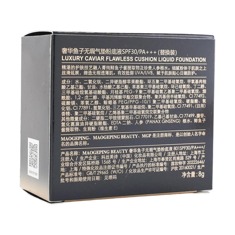 MAOGEPING毛戈平MGP 奢華魚子醬無瑕氣墊粉底液 強遮瑕 輕妝感養膚防曬乾皮氣墊 SPF30·PA+++ 8g #801 白皙膚色 隨肌應變 奢華緞光感 14