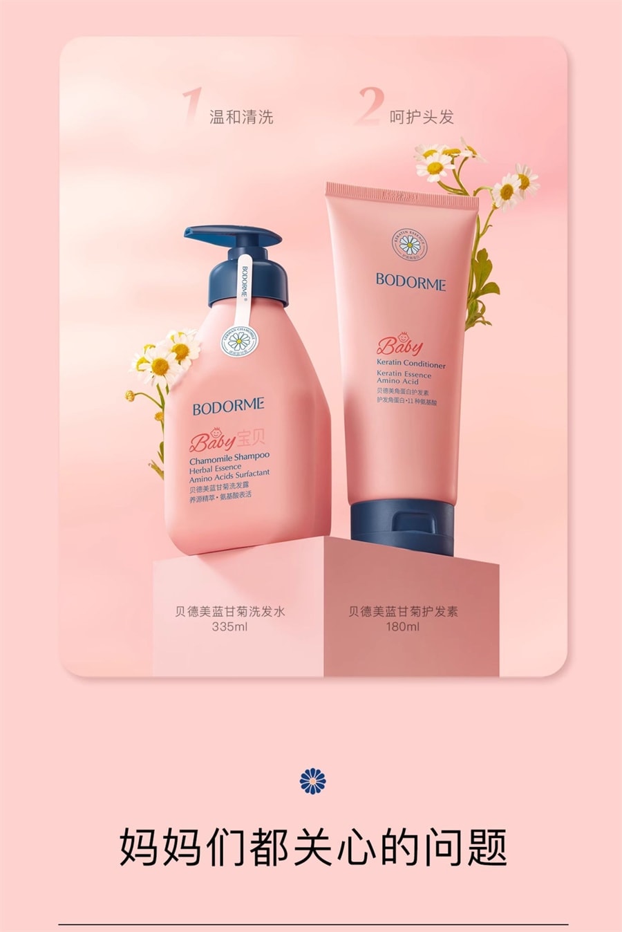 【中国直邮】 贝德美 儿童护发素 女孩天然顺滑氨基酸宝宝用婴幼儿3-15岁女童专用 角蛋白护发素350ml/瓶