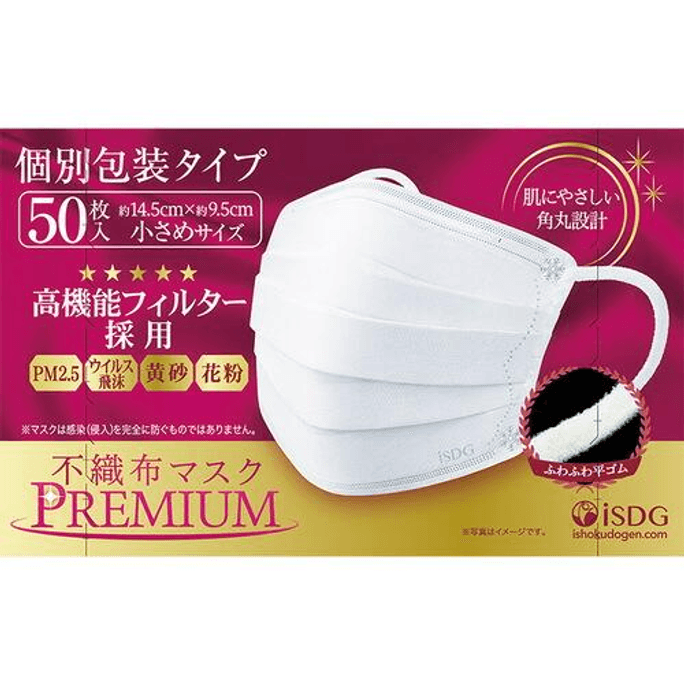 Non-woven PREMIUM Small Size [50 pieces, individually packaged]