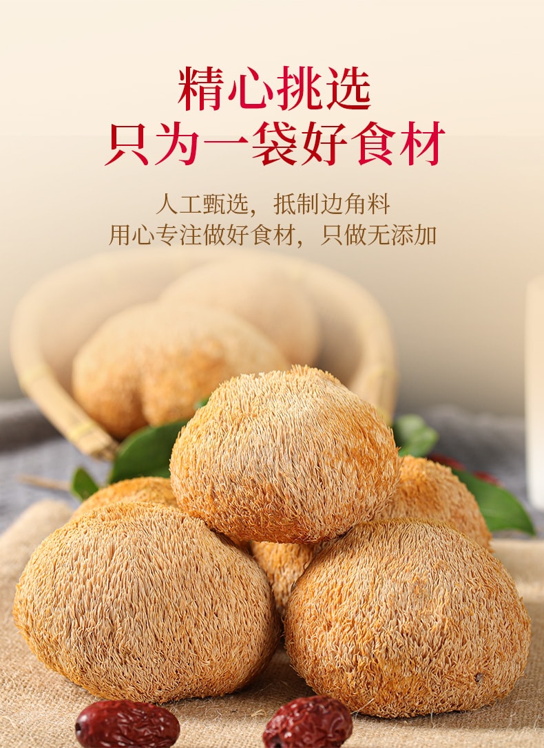 菌妍 猴头菇 鲜美滋味菌菇 滋补煲汤&红烧&蒸肉饼50g