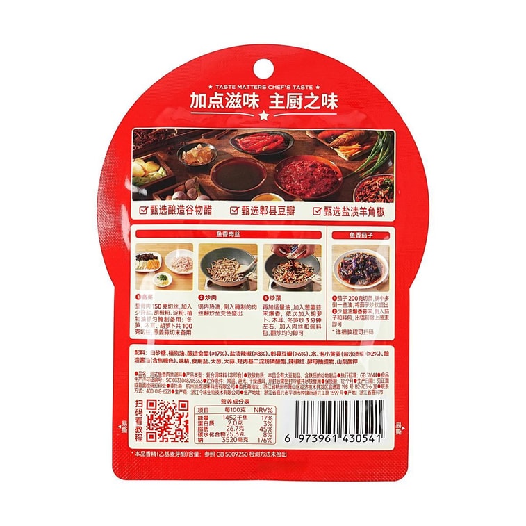 魚風味細切りポーク調味料、1.76オンス 5