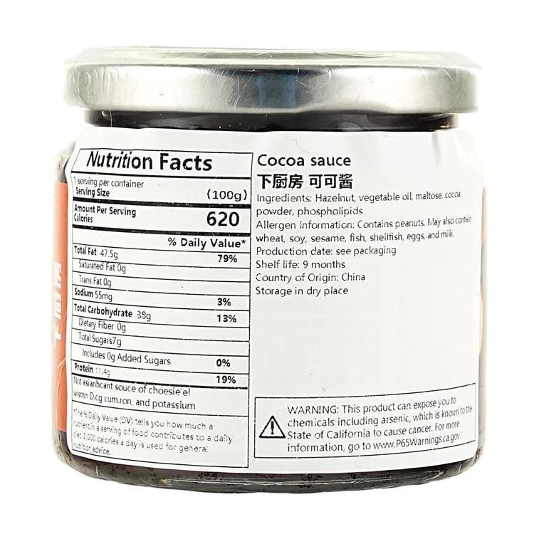 下廚房 榛果顆粒可可醬 120g【麵包抹醬烘焙優格冰淇淋醬料】 6