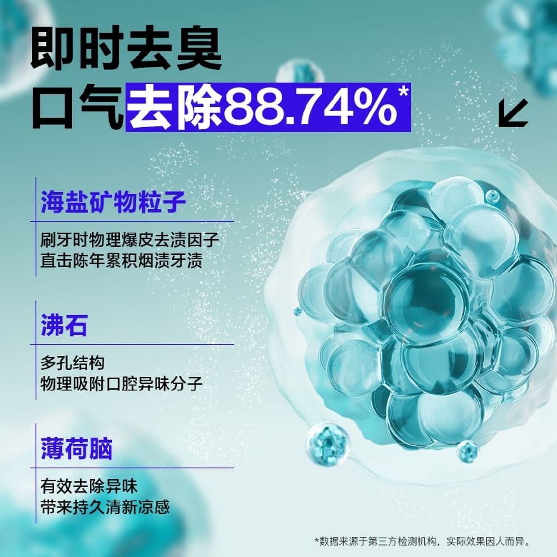 【中国直邮】 海洋至尊 亮白清新牙膏 100g 冰感亮白去黄抑菌牙膏益生菌清新口气减轻口臭去牙渍