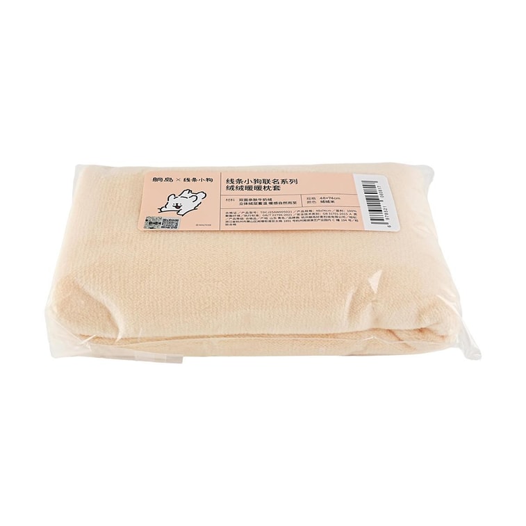Just Chill Line Puppy, Fluffy & Warm Bedding Set - Pillowcase, 48x74cm 5