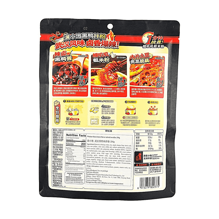 Wuhan Black Duck Flavor Sauce Mixed Rice Noodles, 10.37 oz 4