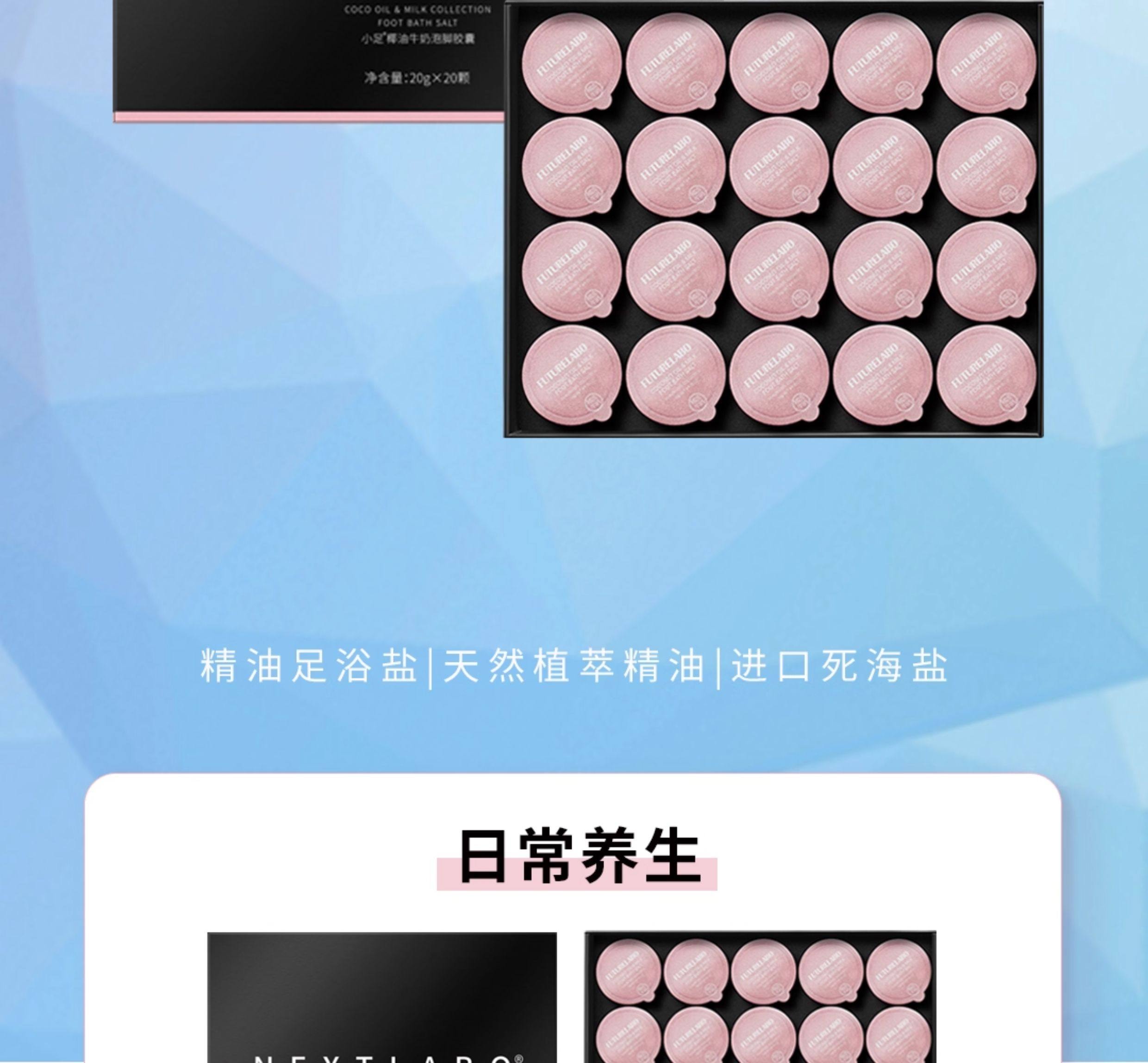 【中国直邮】 小足 椰油牛奶泡脚胶囊 足浴盐泡脚药包球粉老茧水合脚膜嫩足 400g/盒