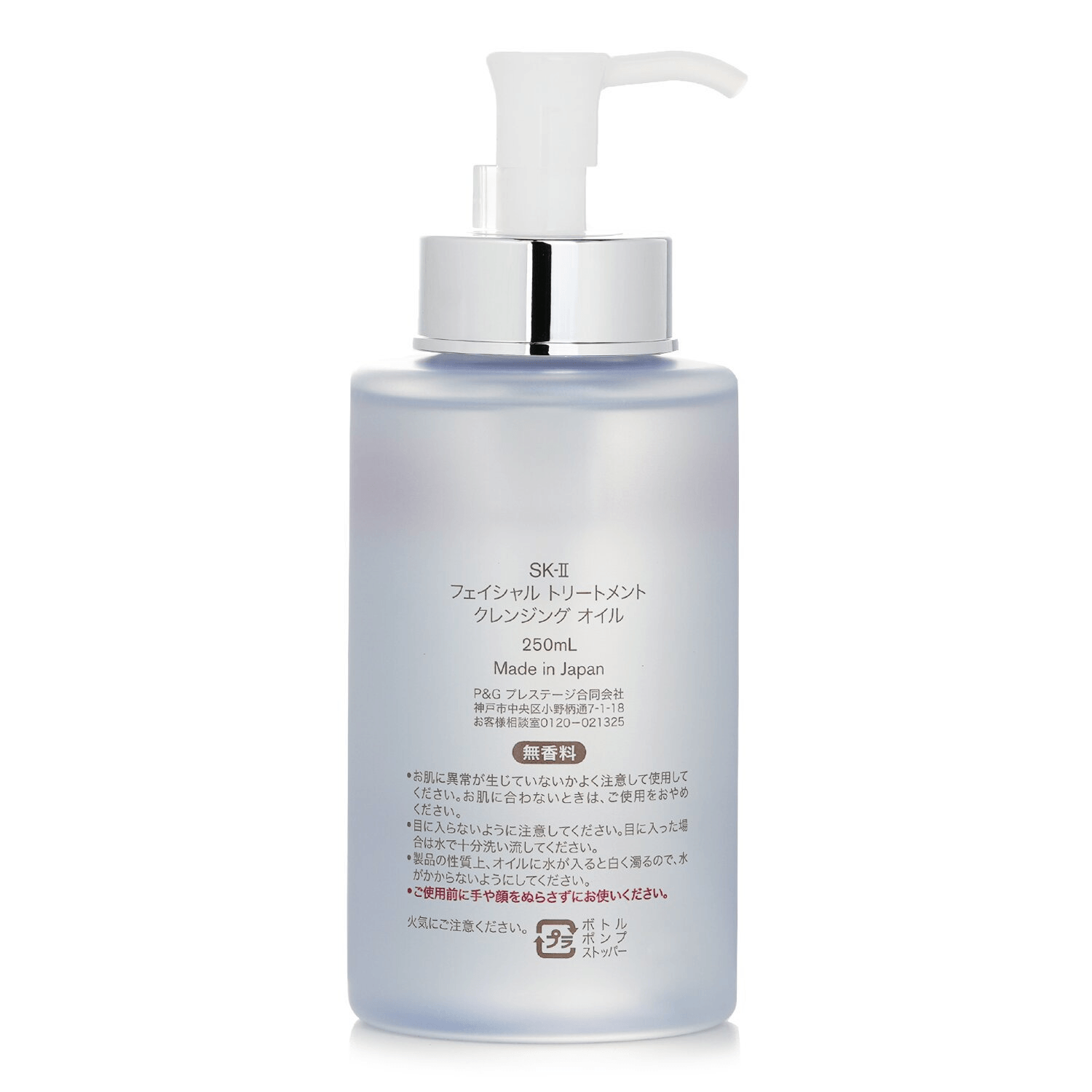 香港直送】ジャパン SK-II SK2 スキンケア クレンジング オイル 250ml