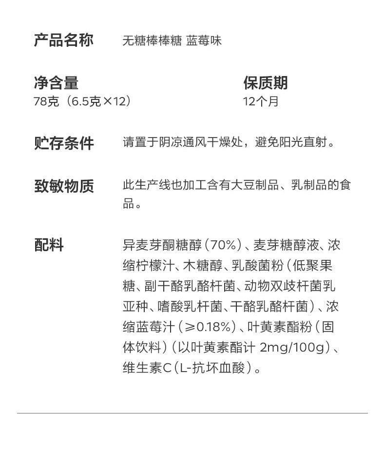 【中國直郵】 光合星球 彩虹棒棒糖 無糖果汁棒兒童零食無添加砂糖52g/盒