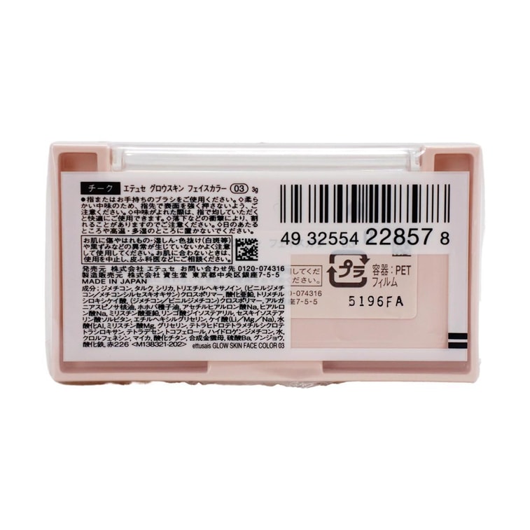 グロウスキン フェイスカラー 0.1オンス #03 ソフトローズ 6