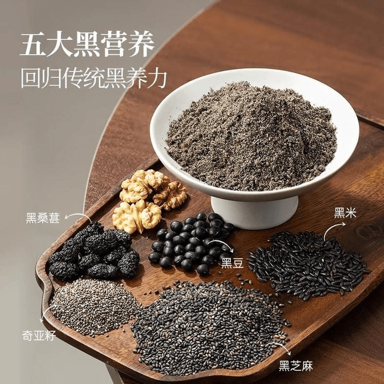 台湾(中国)直邮】 璞匠 五黑粉 熟黒ごまくるみ黒米桑の実黒豆粉雑穀粉