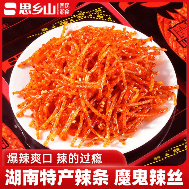  思鄉山 直郵 魔鬼辣絲 變態辣辣條 爆辣超辣年貨零食湖南特產童年懷舊小吃 小包裝 32g*3包 3