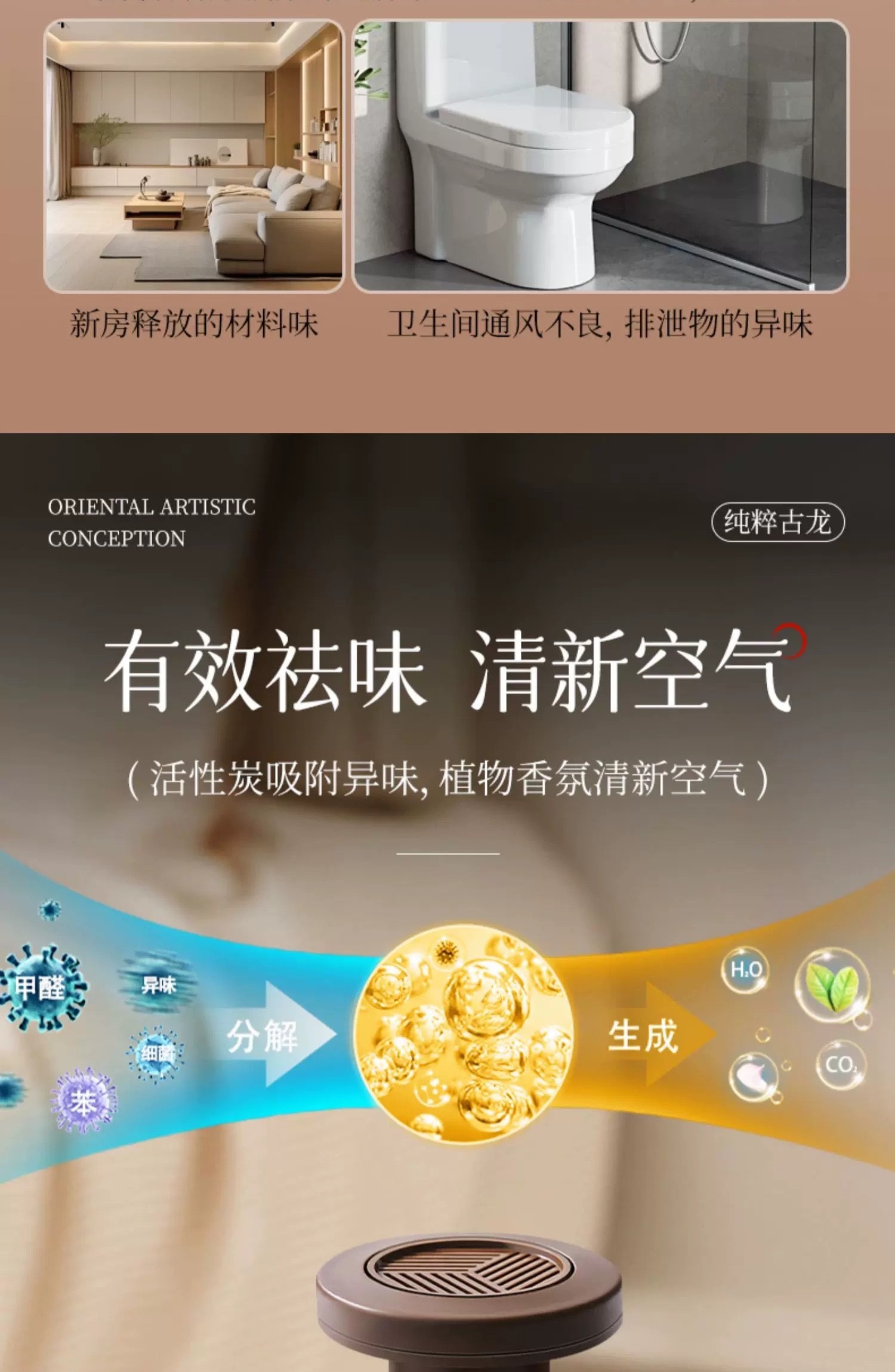 左赫 车载香薰香水乌木玫瑰 120 ML