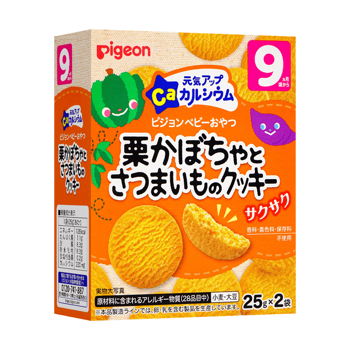 日本PIGEON贝亲 宝宝辅食婴儿含钙零食磨牙棒 栗子南瓜红薯饼干 25g*2袋 9M+