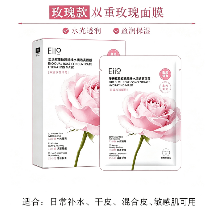 【香港直送】 奕沃 玫瑰面膜 水光透亮雙重玫瑰精粹保濕舒緩面膜貼10片/盒