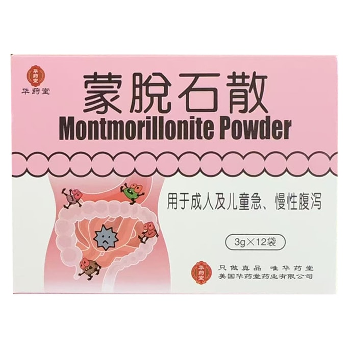 华药堂 蒙脱石散3g*12bags 成人及儿童 急慢性腹泻 拉肚子