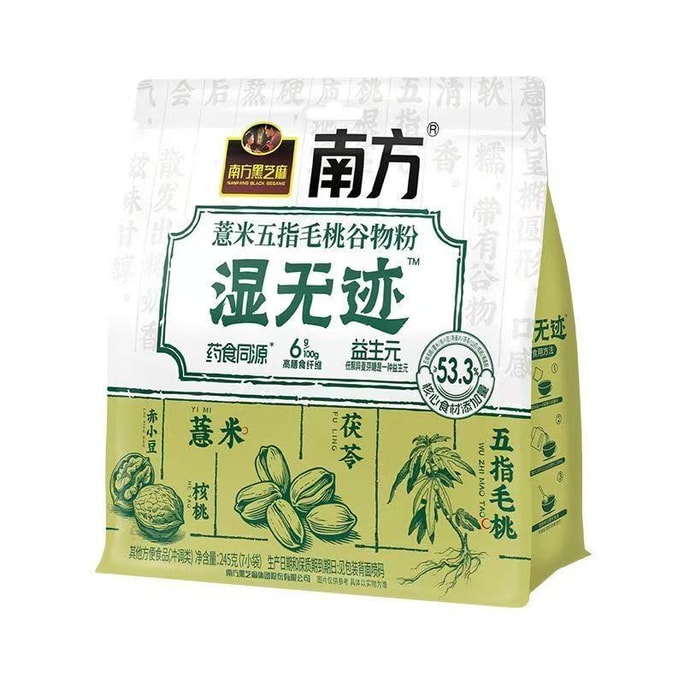 【中国直邮】 南方黑芝麻 湿无迹五指毛桃薏米谷物粉营养代早餐懒人245g*1袋