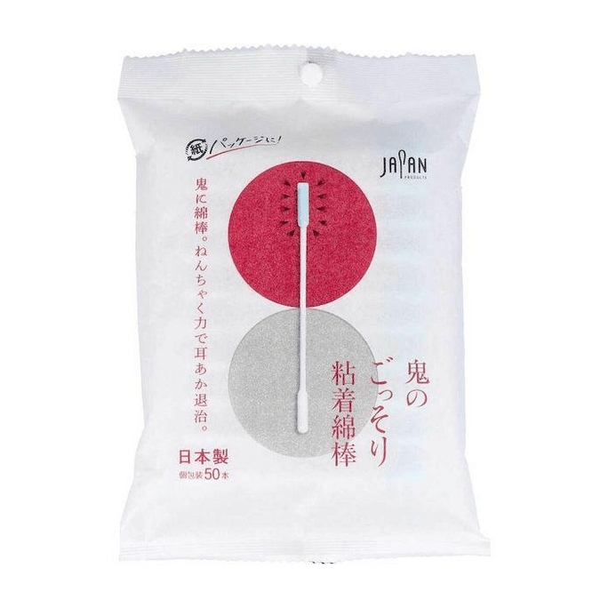 【日本直郵】 日本 HEIWAMEDIC 強力黏附棉棒 50袋 棉棒 深層清潔 高吸附力 耳部護理 清潔工具 家用便捷 單獨包裝