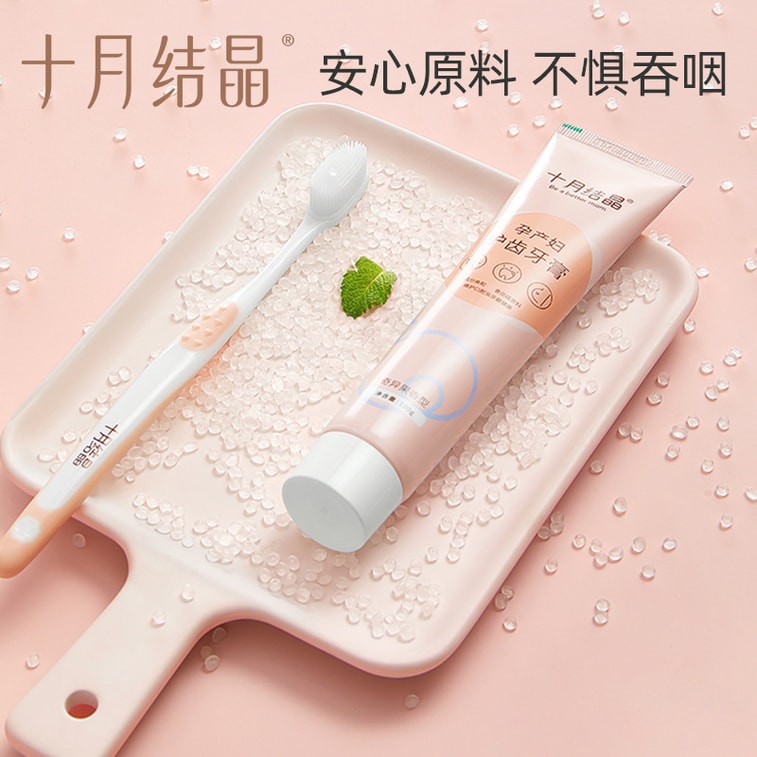 【中国直邮】 十月结晶 孕妇牙膏孕产妇怀孕期专用月子牙膏口腔护理     两支 3