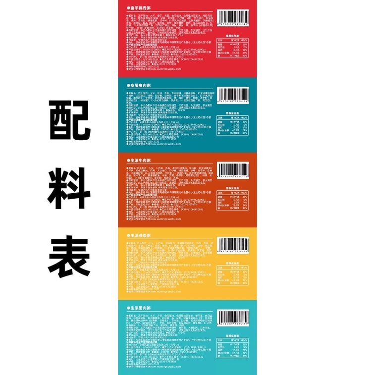 【中國直郵】 無名小廚 代餐早餐凍乾速食粥 桶裝儲存更省心 免煮沖泡即食 兼顧營養與便捷生活節奏 50g*6 皮蛋瘦肉粥 4