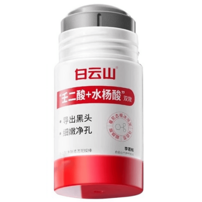 Azelaic Acid Cleansing Mask Mud Mask Stick 40g/ Bottle To Remove Blackheads And Close Acne Salicylic Acid Apply To Shrin