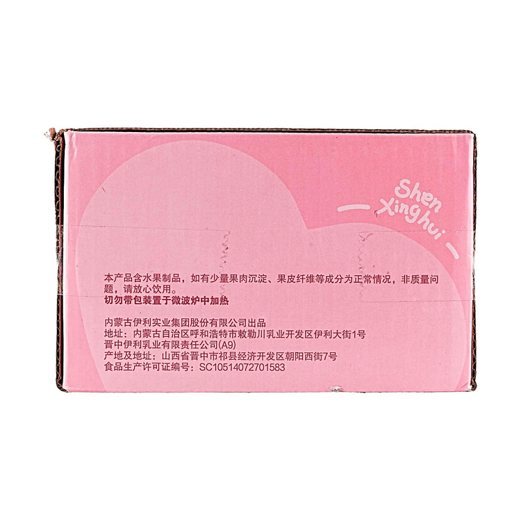 Yili Group Love and Deepspace Limited Collaboration, Xavier