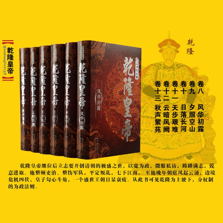 二月河文集（全新修订精装典藏版康熙大帝雍正皇帝乾隆皇帝套装全13卷