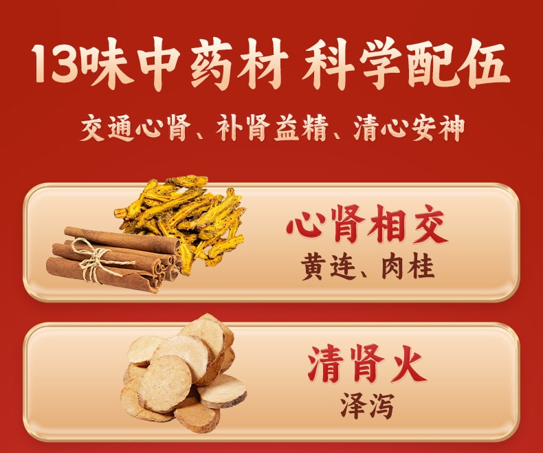 【中國直郵】 方裡 交通心腎膠囊 補腎益精清心安神肝腎陰虛心悸不寧多夢 36粒/盒