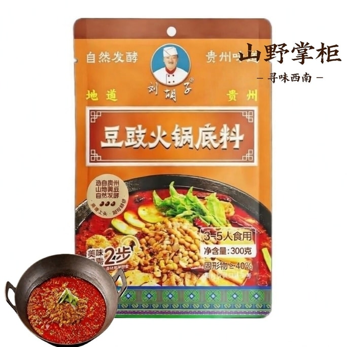 Guizhou Mountain-Grown Soybean, Naturally Fermented Black Bean Hot Pot Base (300g)