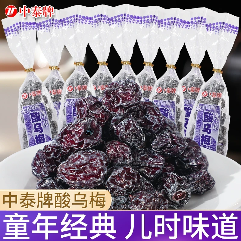 【中国直邮】 中泰 牌冰凉酸乌梅果干果脯蜜饯梅子儿时怀旧童年零食小吃休闲食品 26g*10包 | 亚米