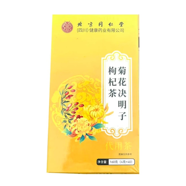 南京同仁堂 菊花决明子枸杞茶 养生茶【一天一杯 熬夜不伤肝】【清热解毒 排毒】【新老包装交替发货】适合甘火旺盛熬夜加班喝酒等人群 40包160g 含橘皮大麦甘草桑叶牛蒡根栀子枸杞 养生茶汤 零食搭子