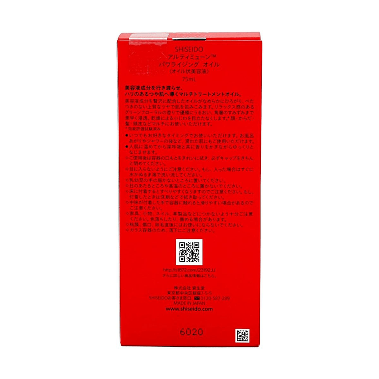アルティミューン パワーインフュージングオイル 74ml - 強化＆活性化【BLACKPINK リサのおすすめ】 7
