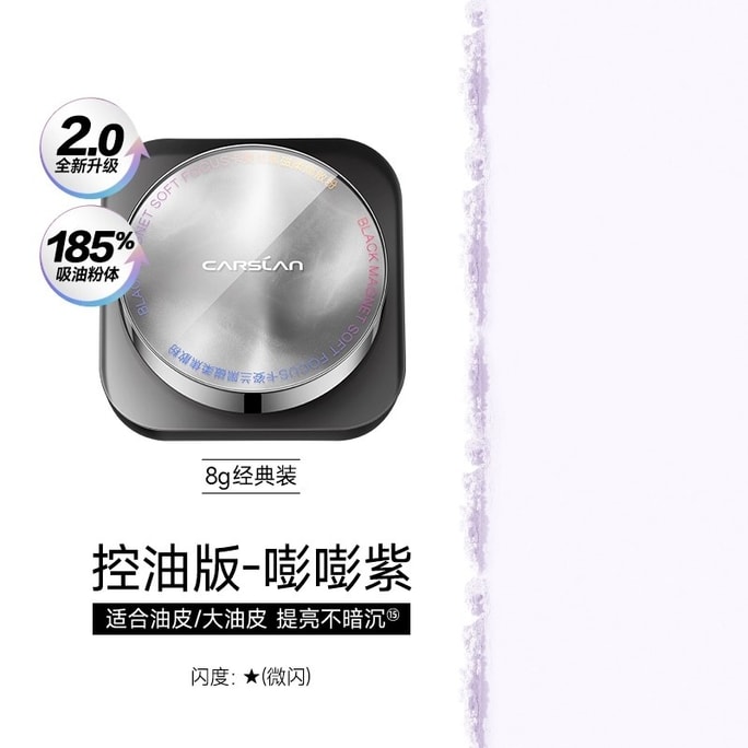  Setting Powder Lightweight & Breathable 【2.0】Oil-Control Edition - Boom Boom Purple 8g