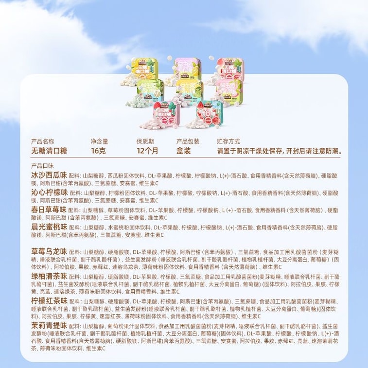 スリー・スクイレルズ シュガーフリー ブレスフレッシュニングキャンディ [フルーツフレーバー] 息を爽やかにするミント、フルーツビタミンC配合の低脂肪キャンディ、ミックスフレーバー、16g×4箱 5