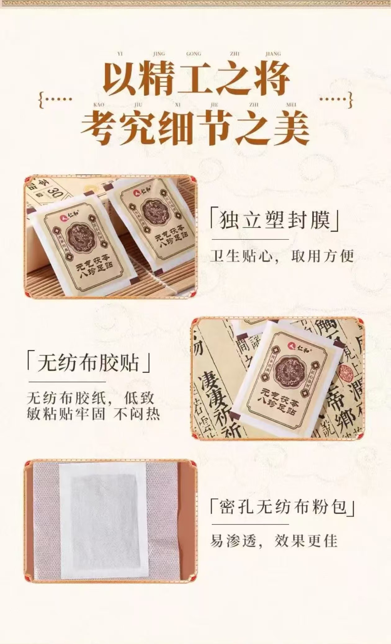 【中国直邮】  仁和 足贴茯苓五指毛桃党参鸡血藤姜粉独活红花传承配方官方正品3盒90贴