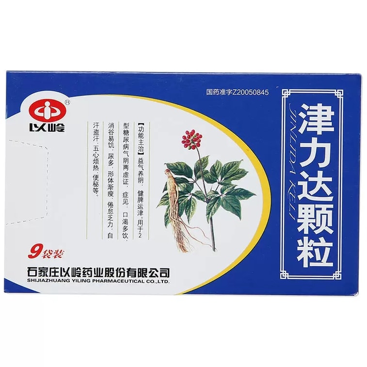 YiLing Jin Li Da Granule Diabetes 10 Boxes | Yami