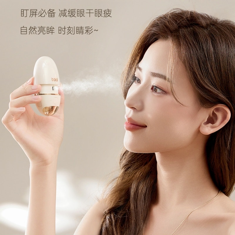 【中国直邮】 博拉利 润眼仪热敷仪眼睛疲劳缓解神器雾化仪护眼送礼品眼部按摩仪 【明眸润泽礼盒+1瓶眼液】奶油白 一个装