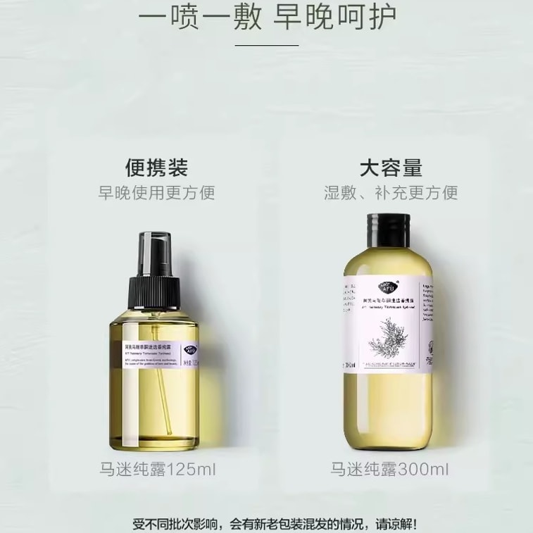 【中國直郵】阿芙 馬鞭草酮迷迭香純露 閉口粉刺收縮毛孔精油濕敷補水 125ml/瓶 3