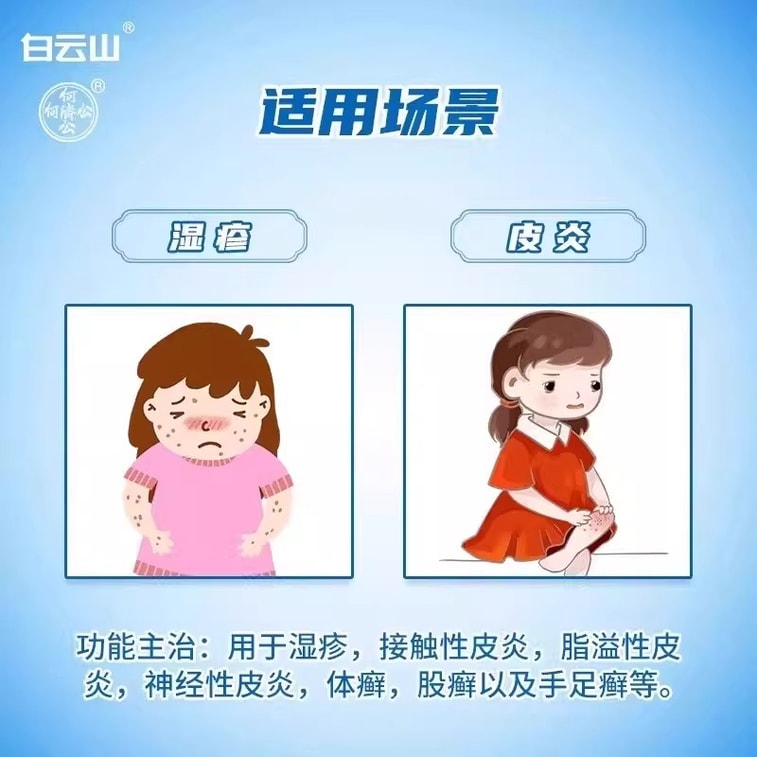 白云山 曲咪新乳膏10g皮康霜 皮炎湿疹膏神经性皮炎止痒 手足癣体癣股癣痒痒膏 皮肤外用药膏 4
