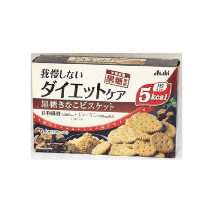Reset Body Brown Sugar Kinako Biscuit [22g × 4 bags]