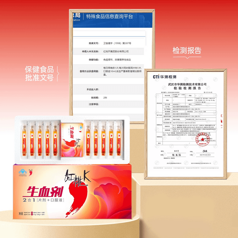 Red Peach K Blood-generating Supplement: 10 vials +10 tablets per box for Iron and Blood Replenishment 4