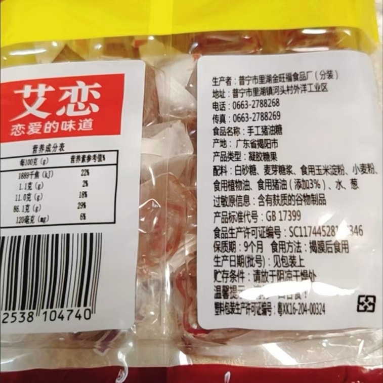Lard Candy Gummies Handmade Sweets Nostalgic Snack For The 8090s, Office Casual Food 175g*1 pack (175g) Taste Of Childhood 6
