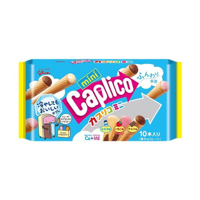 【日本直郵】GLICO格力高 三兄弟3味甜筒冰淇淋迷你餅乾10枚入