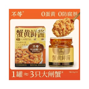 Hairy crab, crab meat, crab roe, crab paste to satisfy cravings, enhance freshness, seasoning, 0 preservatives, 0 egg yolks 100g * box
