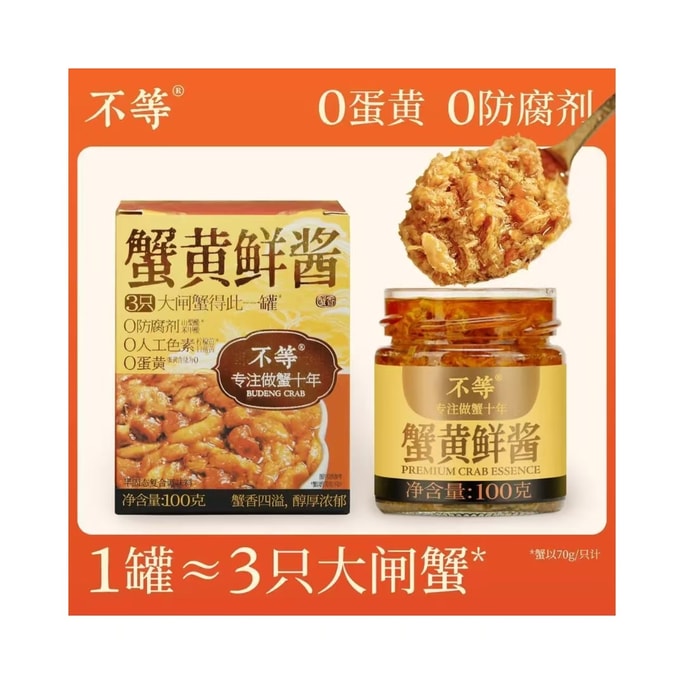 Hairy crab, crab meat, crab roe, crab paste to satisfy cravings, enhance freshness, seasoning, 0 preservatives, 0 egg yolks 100g * box