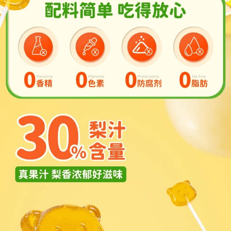 야케 코코 배 시럽 롤리팝 48g 3