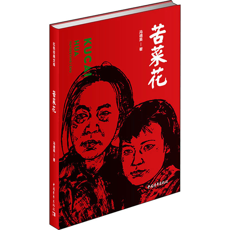 Bitter Herbs - Yami.com