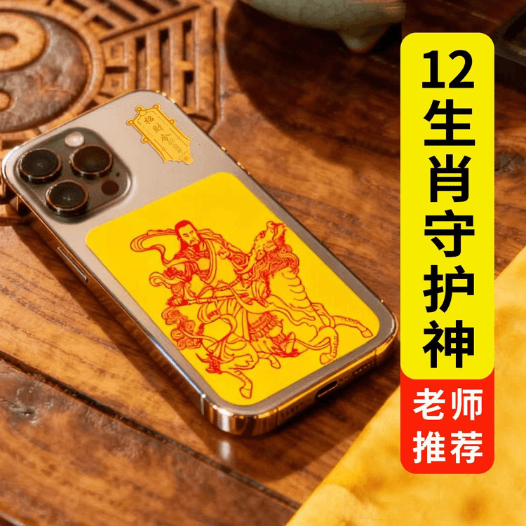 212_ 【Wines原创手帐工作室】　梦魇帘幕　贝壳金 中国直邮】 五台山【先生推荐】新款十二生肖随身守护神挂饰八方来财