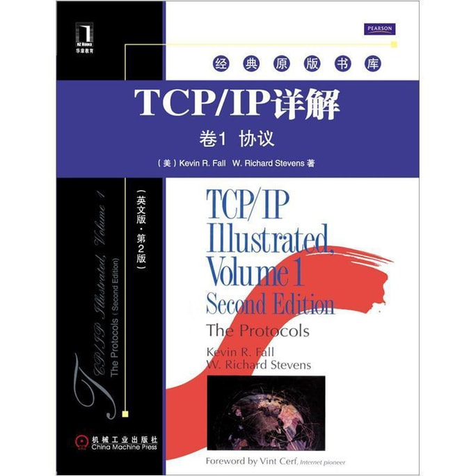 TCP/IP详解·卷1：协议（英文版第2版）