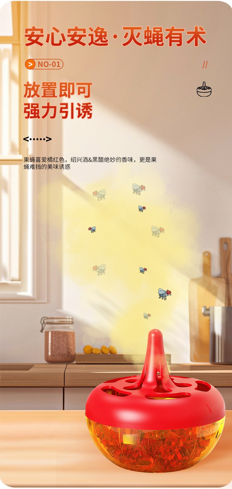 【Expédition directe depuis la Chine】 First-rate Appât anti-mouches pour usage domestique, insecticide intérieur pour éliminer les petits insectes volants, piège à moucherons et mouches des fruits 1 boîte 【Jaune/Arôme fruité】